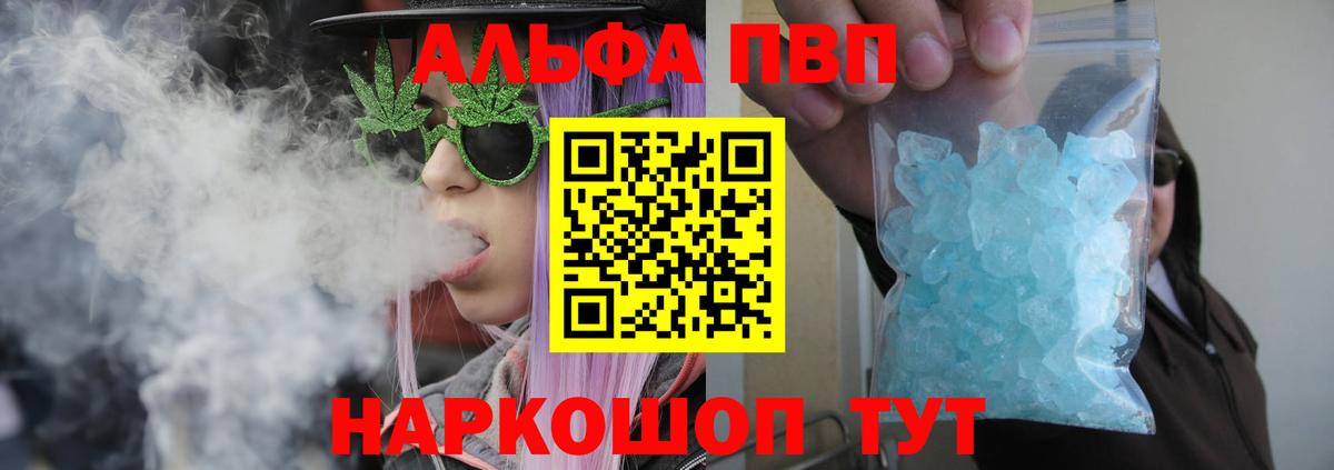 A-PVP VHQ Еманжелинск