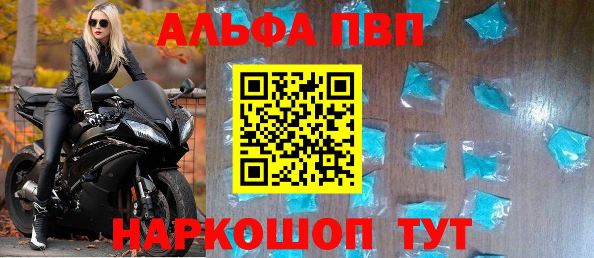 А ПВП крисы CK  Alfa_PVP Crystall  Вход с VPN  Еманжелинск 