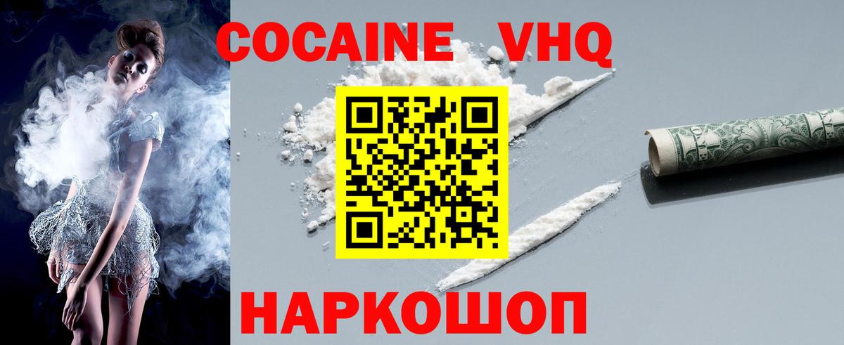 Кокаин Эквадор  Вход с VPN  Еманжелинск  Cocaine  Кокаин 98% 