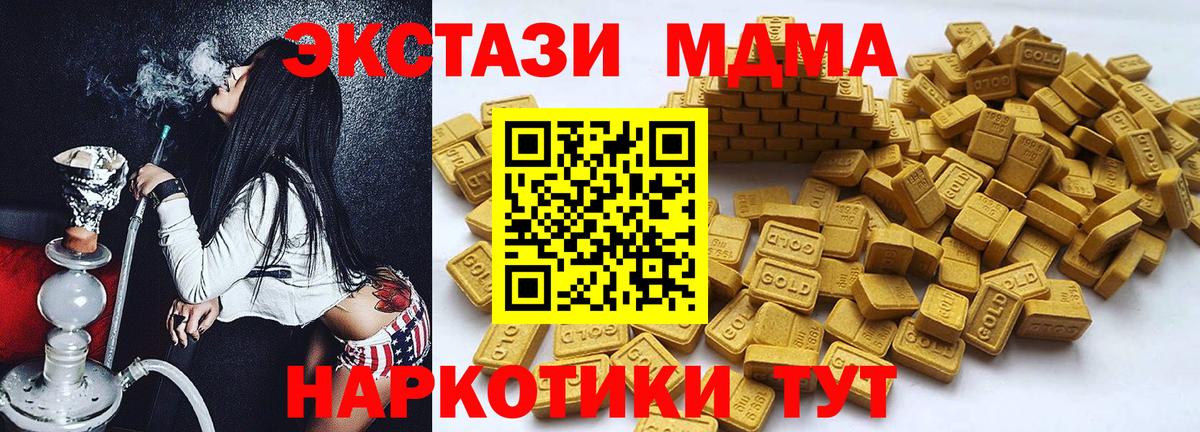 Экстази 250 мг  Ecstasy  Ecstasy louis Vuitton  Еманжелинск  Вход с VPN 