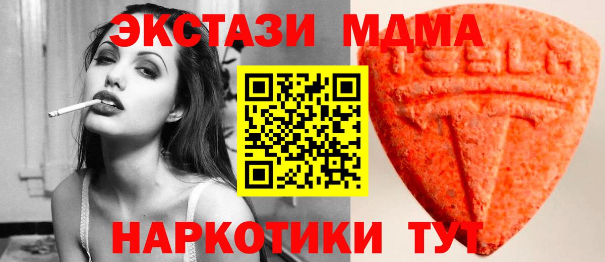 Ecstasy таблы Еманжелинск
