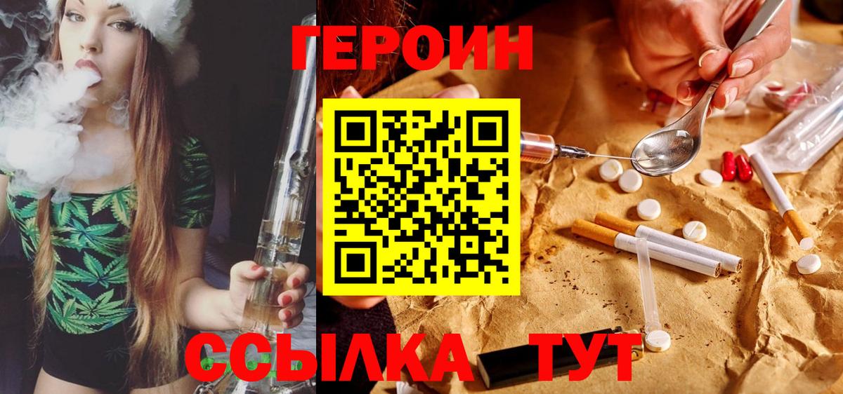Героин гречка Еманжелинск