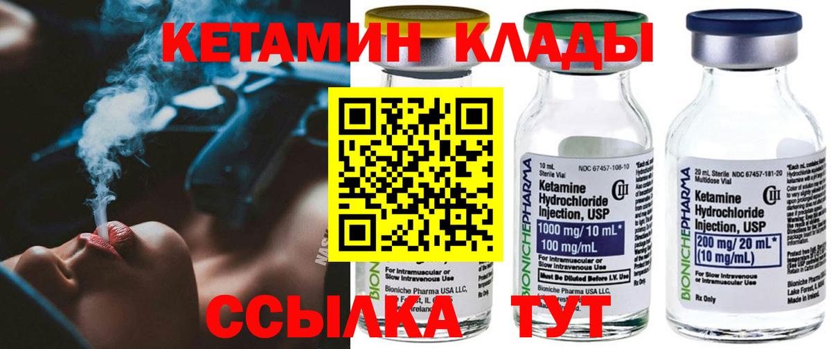 Кетамин ketamine  Кетамин VHQ  Еманжелинск  Вход с VPN 