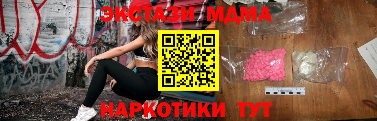 МДМА кристаллы Еманжелинск
