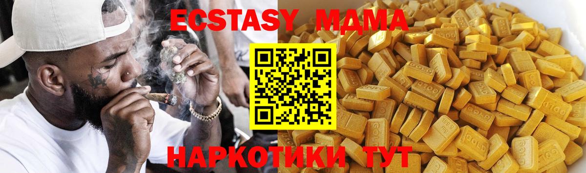 MDMA  MDMA crystal  Вход с VPN  Еманжелинск  МДМА кристаллы 