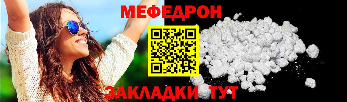 Мефедрон кристаллы Еманжелинск