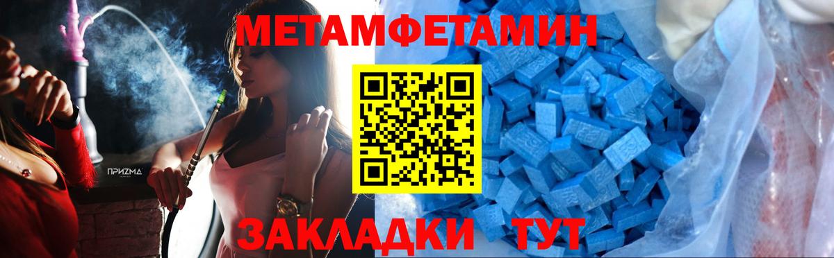 Метамфетамин Methamphetamine Еманжелинск