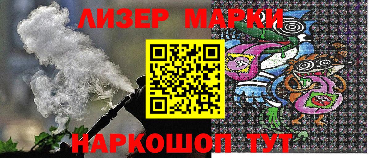 Марки NBOMe 1,5мг Еманжелинск