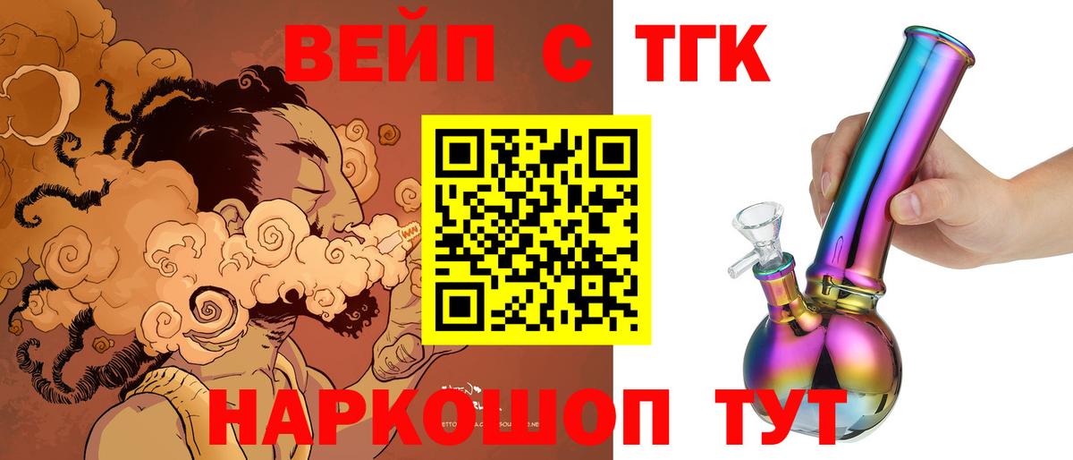 Дистиллят ТГК THC oil  где найти наркотики  Еманжелинск  Вход с VPN 