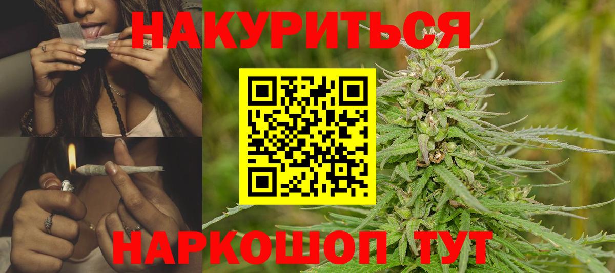 Шишки марихуана THC 21%  МАРИХУАНА марихуана  Еманжелинск  Вход с VPN  Шишки марихуана тримм 
